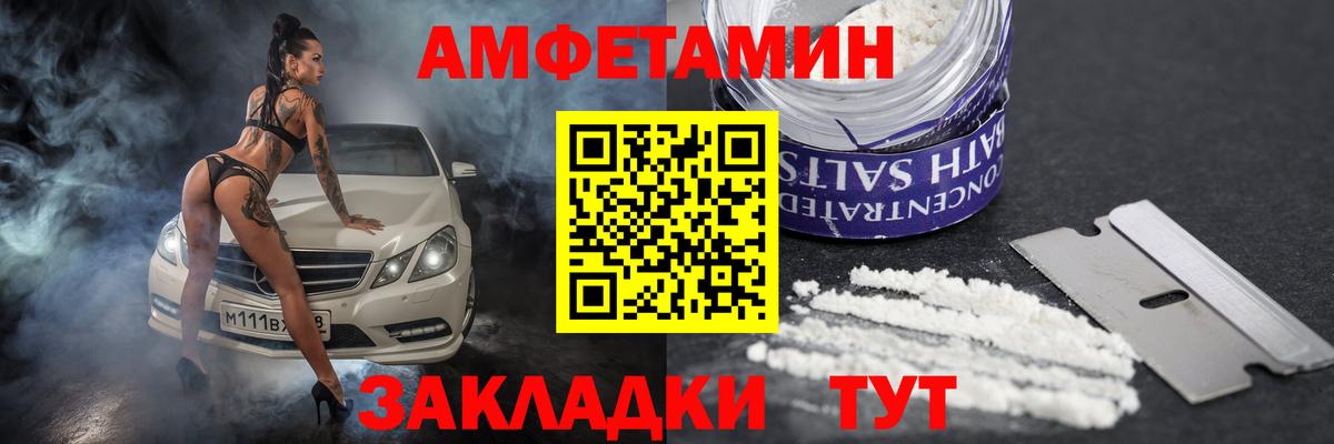 Amphetamine Premium  Вход с VPN  Amphetamine  Карачаевск 