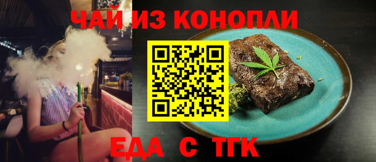 Cannafood конопля Карачаевск