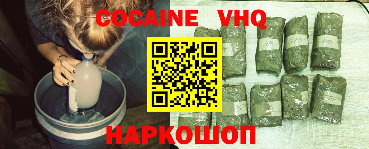 COCAIN FishScale Карачаевск
