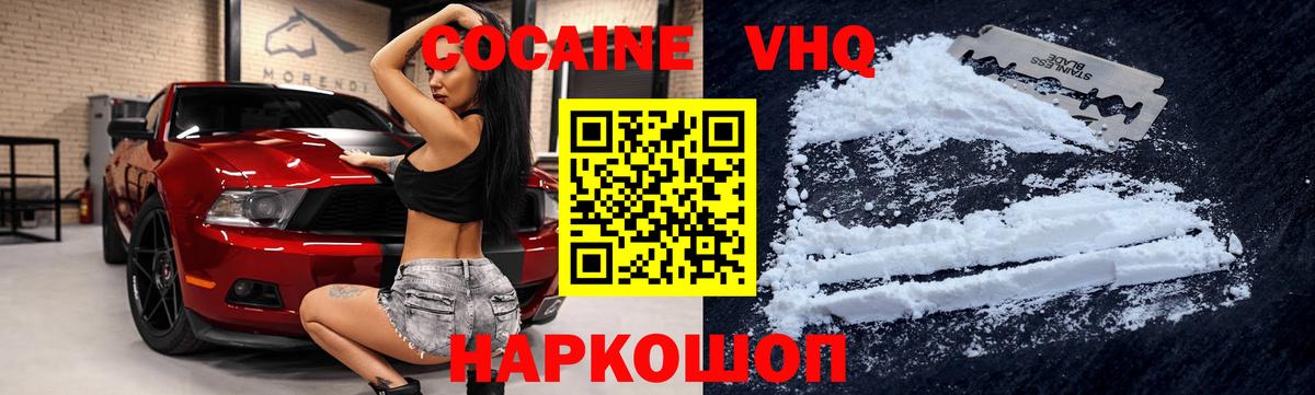 Кокаин VHQ  Вход с VPN  Кокаин  Cocaine Columbia  Карачаевск 