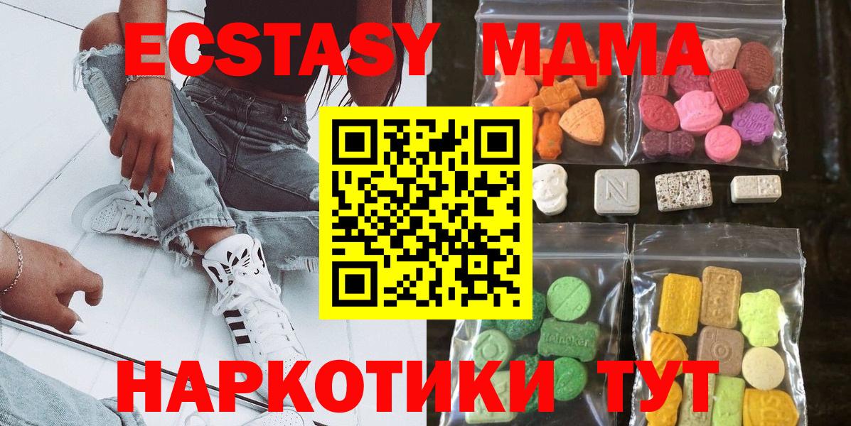 Карачаевск  Ecstasy  ЭКСТАЗИ mix  Вход с VPN  Ecstasy 250 мг 