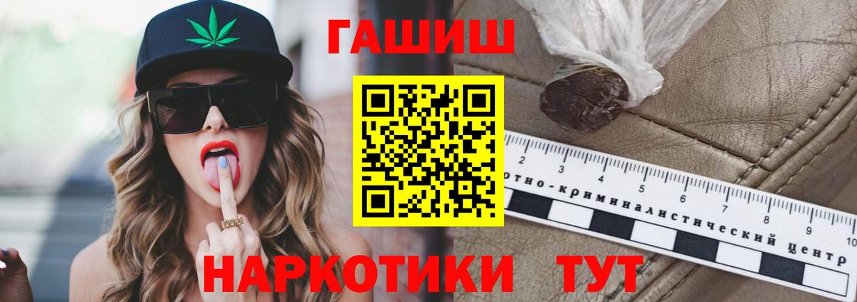 ГАШИШ ice o lator Карачаевск