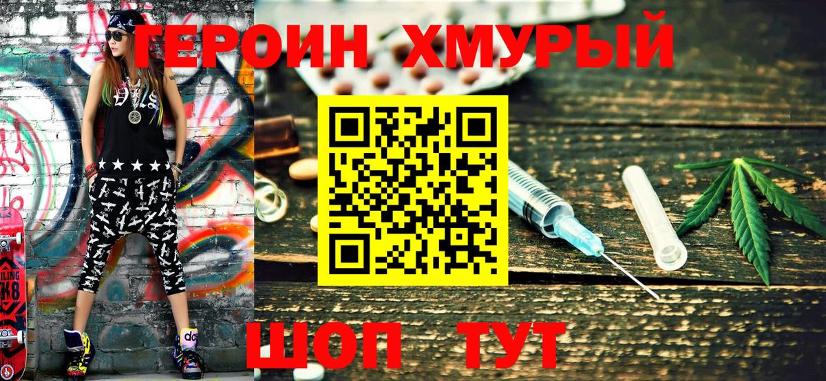 ГЕРОИН  Героин Афган  Вход с VPN  Карачаевск 