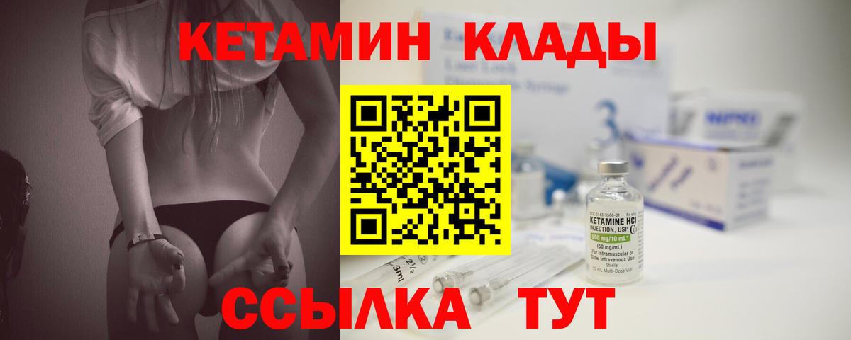 Кетамин ketamine Карачаевск