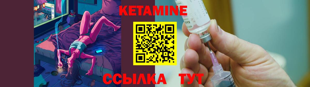 Кетамин ketamine  КЕТАМИН VHQ  Карачаевск  Вход с VPN 