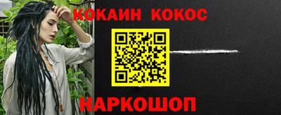 кокаин премиум Бийск