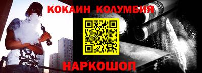 кокаин VHQ Беслан