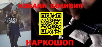 кокаин премиум Бийск