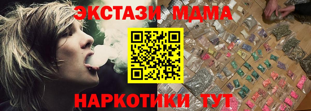 МДМА crystal  MDMA  МДМА Molly  Карачаевск  Вход с VPN 