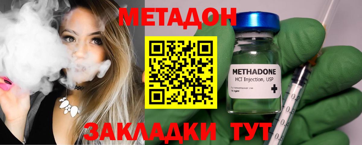 МЕТАДОН methadone  Вход с VPN  MEGA рабочий сайт  Карачаевск 