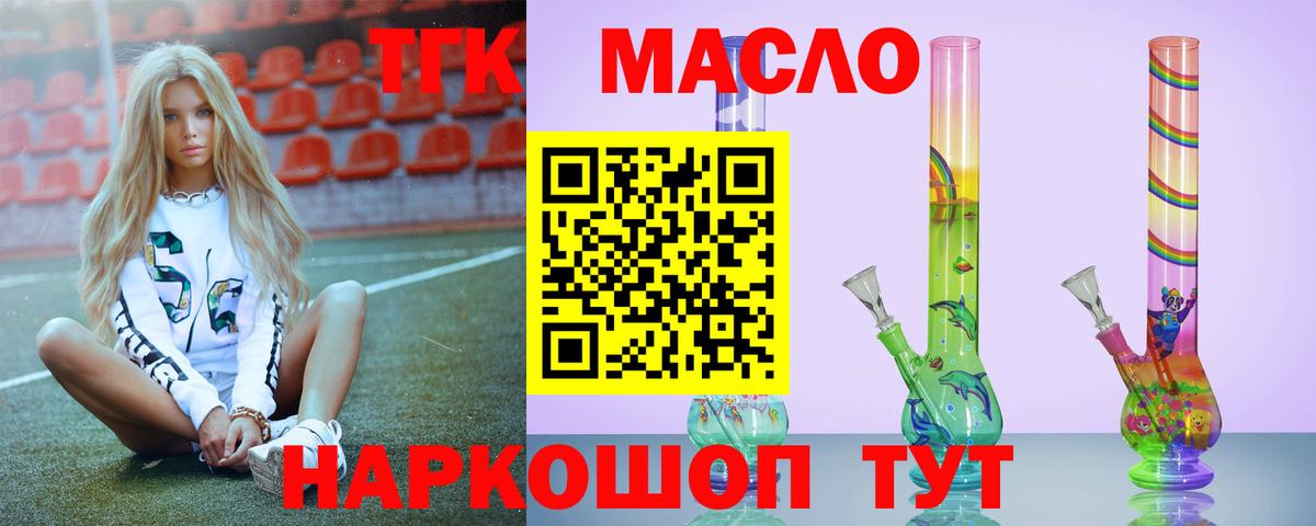Карачаевск  ТГК гашишное масло  МЕГА вход  Вход с VPN 