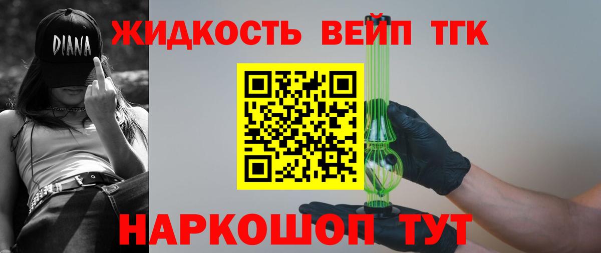 Дистиллят ТГК гашишное масло Карачаевск